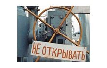 Новые газовые заявления под российскую дудку