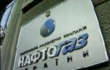 «Нафтогаз» выкупит у «Фидобанка» ОВГЗ на 536 млн грн