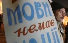 НУ призвала оппозицию остановить антиукраинский языковой законопроект