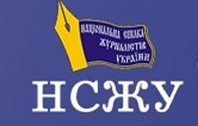 НСЖУ раздал награды ко Дню журналиста