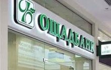 «Ощадбанк» у першому кварталі знизив прибуток на 23%