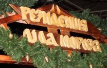 Резиденцію Діда Мороза відвідали понад 16 тисяч дітей