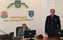На Житомирщине представили нового руководителя областной милиции Рудика