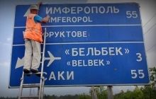 Крим відпочиватиме 10 днів у новорічні свята