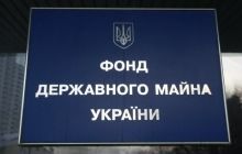 Фонд держмайна втретє виставив на аукціон одеський завод "Оріон"