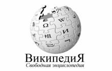 У Росії знову незадоволені деякими статтями на Вікіпедії