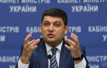 Prozorro сэкономило бюджету уже более 19 миллиардов гривень - Гройсман