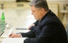 Порошенко підписав держбюжет-2017 з підвищеною вдвічі "мінімалкою"