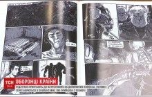 Бійці АТО стали супергероями коміксів (відео)