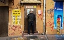 Нацбанк з початку року виявив 39 нелегальних обмінників