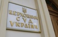 Верховний суд визнав незаконним припинення виплати пенсій переселенцям