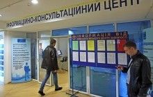 В Украине сейчас достаточно высокий уровень безработицы – Минэкономики