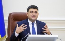 Гройсман назвав вартість транспортного коридору з країнами Балтії