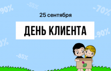 Найбільший інтернет-магазин одягу та взуття оголосив глобальний сезонний розпродаж