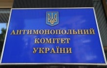 АМКУ оштрафував "Укрзалізницю" на 18,3 мільйона гривень