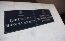 ЦВК зареєструвала ще 6 кандидатів у нардепи на Донеччині