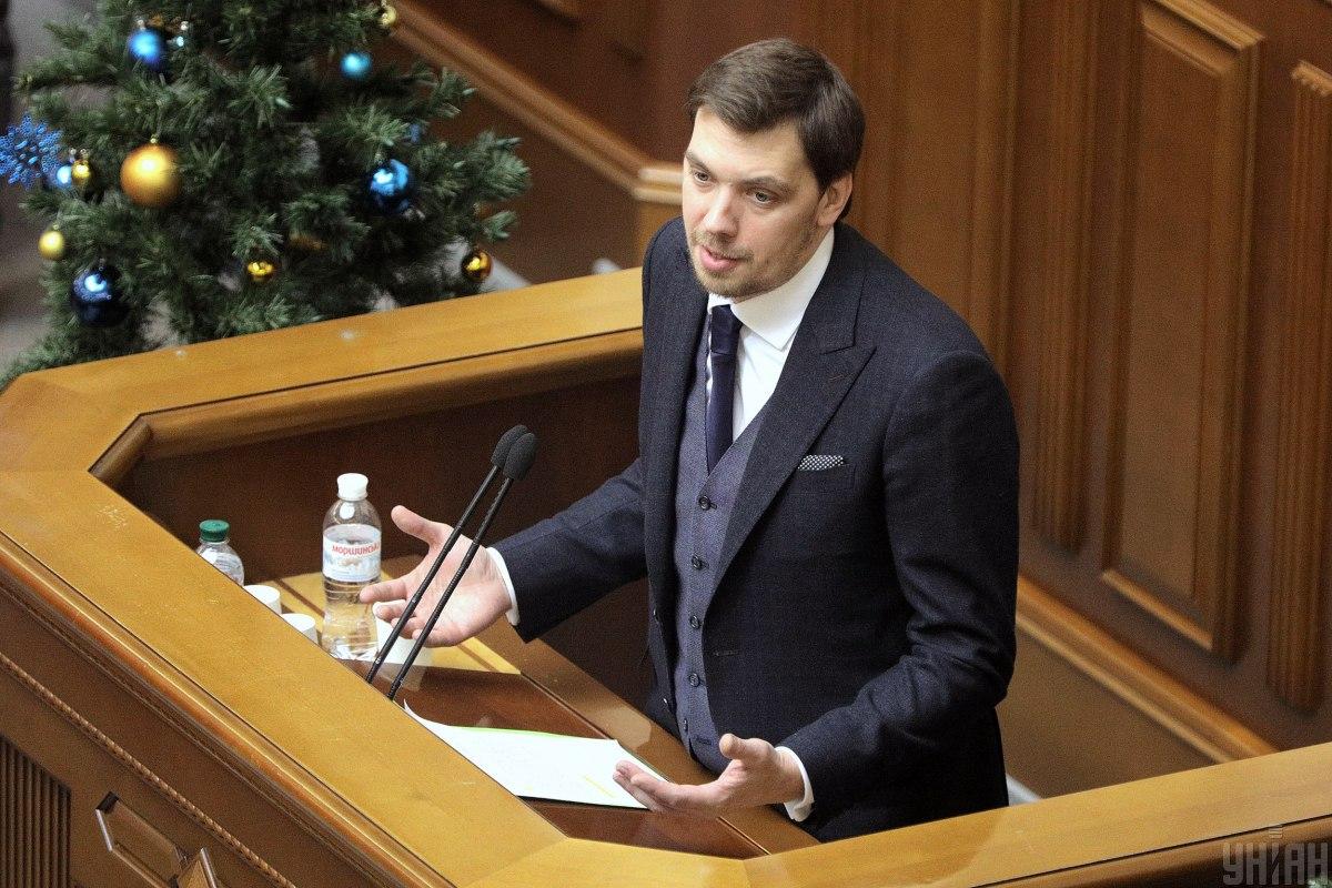 Гончарук: «Информация о том, что есть определенные недопоступления в госбюджет, это правда» / Фото УНИАН Гончарук: «Информация о том, что есть определенные недопоступления в госбюджет, это правда» / Фото УНИАН