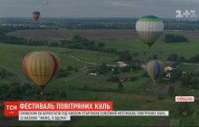 Під Києвом розпочався фестиваль повітряних куль (відео)