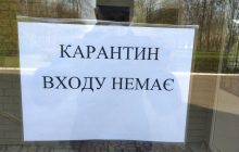 В отдельных громадах "желтого" Закарпатья будут усиливать карантин