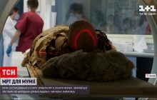 Мумии из древнего Египта сделали МРТ (видео)