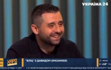 Арахамія переплутав Сковороду з Ді Капріо (відео)