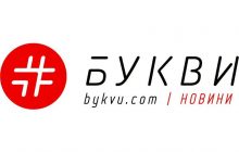 "Токсична атмосфера": частина редакції "Букв" звільнилася з видання