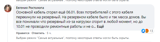 Скриншот з Facebook Скриншот з Facebook