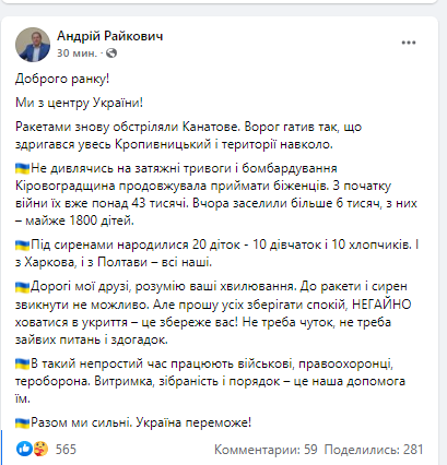 На Кировоградщине российские военные ракетами обстреляли аэропорт Канатово На Кировоградщине российские военные ракетами обстреляли аэропорт Канатово