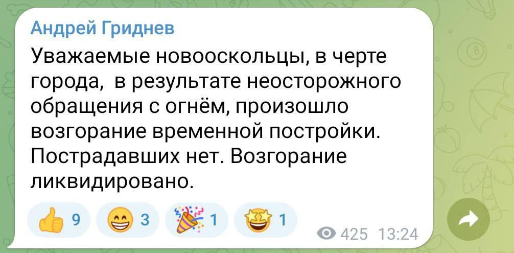 На военном объекте в Белгородской области бушует пожар - соцсети (видео) На военном объекте в Белгородской области бушует пожар - соцсети (видео)