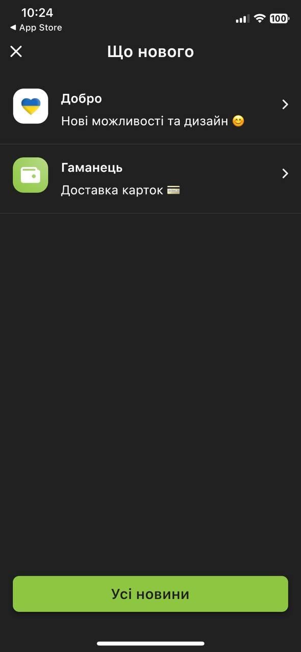В 'Приват24' теперь можно заказать новую карту с доставкой почтой В 'Приват24' теперь можно заказать новую карту с доставкой почтой