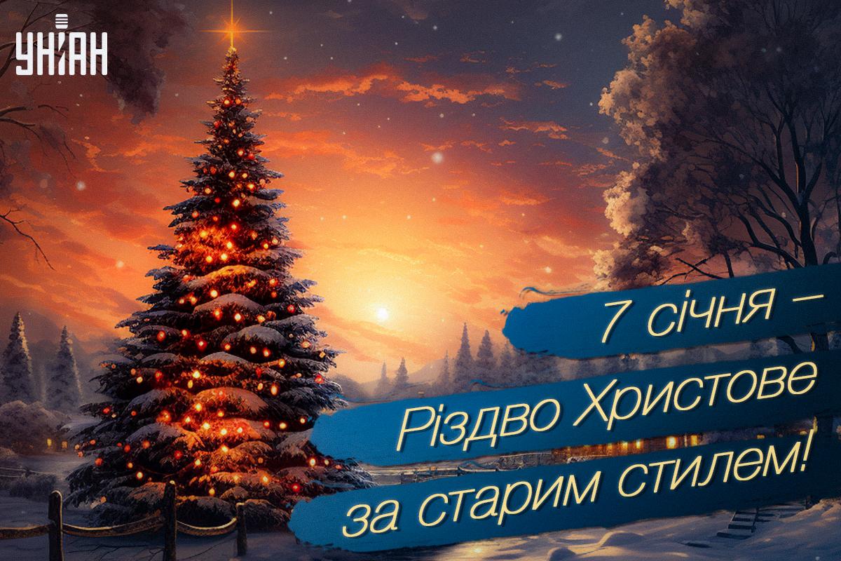 З Різдвом 2024: красиві побажання, вірші та яскраві листівки З Різдвом 2024: красиві побажання, вірші та яскраві листівки