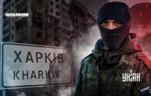 Новий наступ РФ: "казки" про Харків і реальні загрози