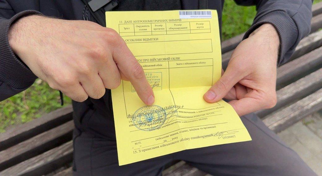 Вин-код ТЦК и СП / фото "Суспільне Суми" Вин-код ТЦК и СП / фото "Суспільне Суми"