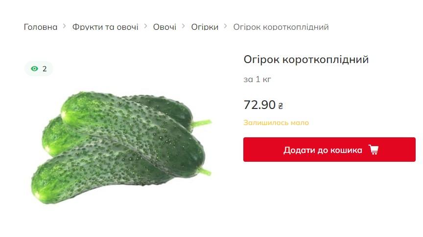 Самые высокие цены за последние 7 лет: сколько стоят огурцы в Украине Самые высокие цены за последние 7 лет: сколько стоят огурцы в Украине