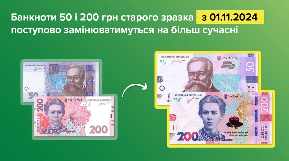 В Украине некоторые гривни исчезнут из обращения: какие купюры заменят В Украине некоторые гривни исчезнут из обращения: какие купюры заменят