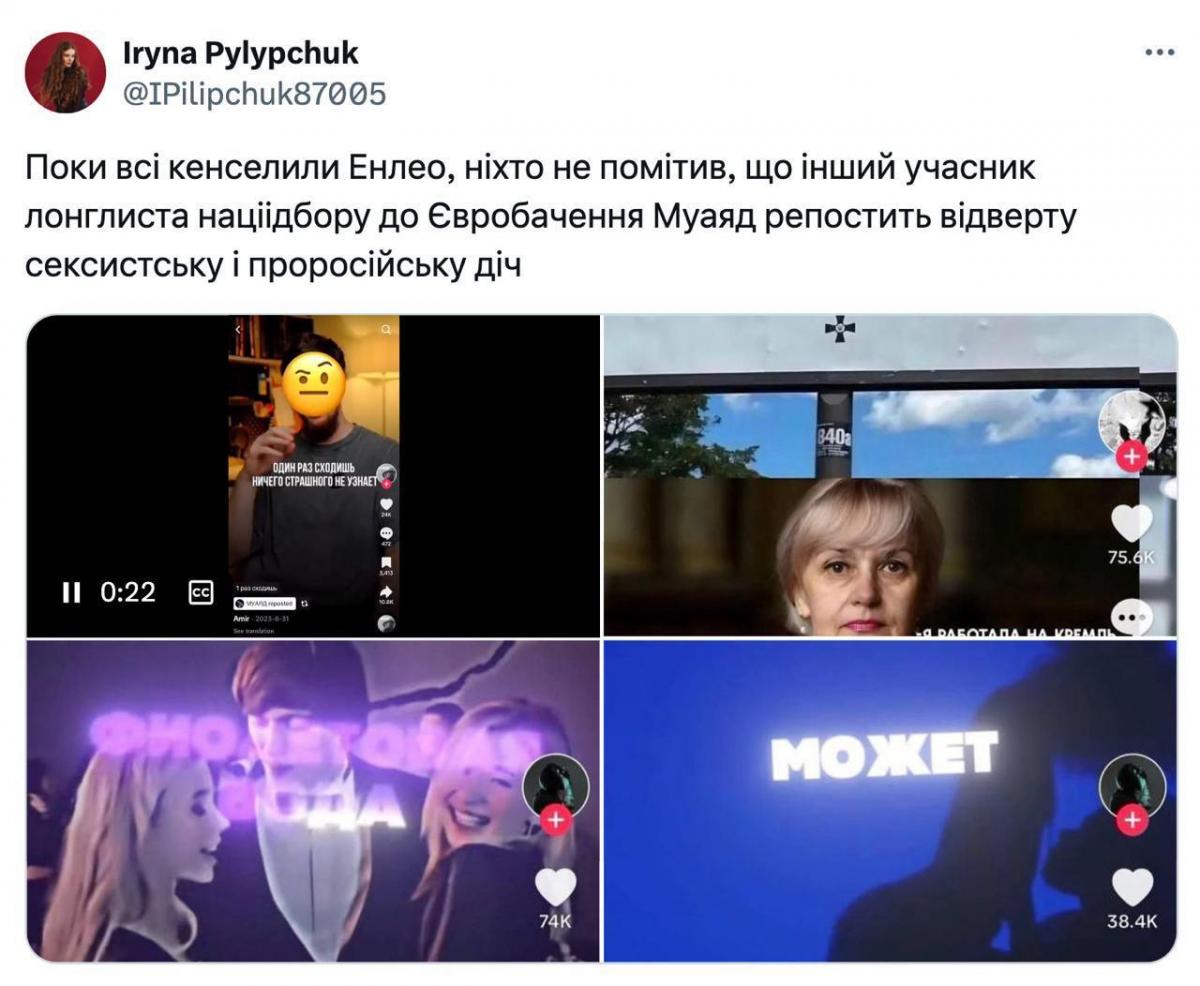 скріншот X скріншот X