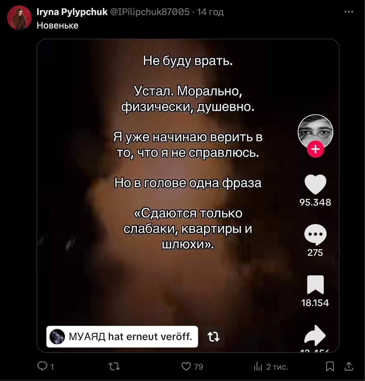 скріншот X скріншот X