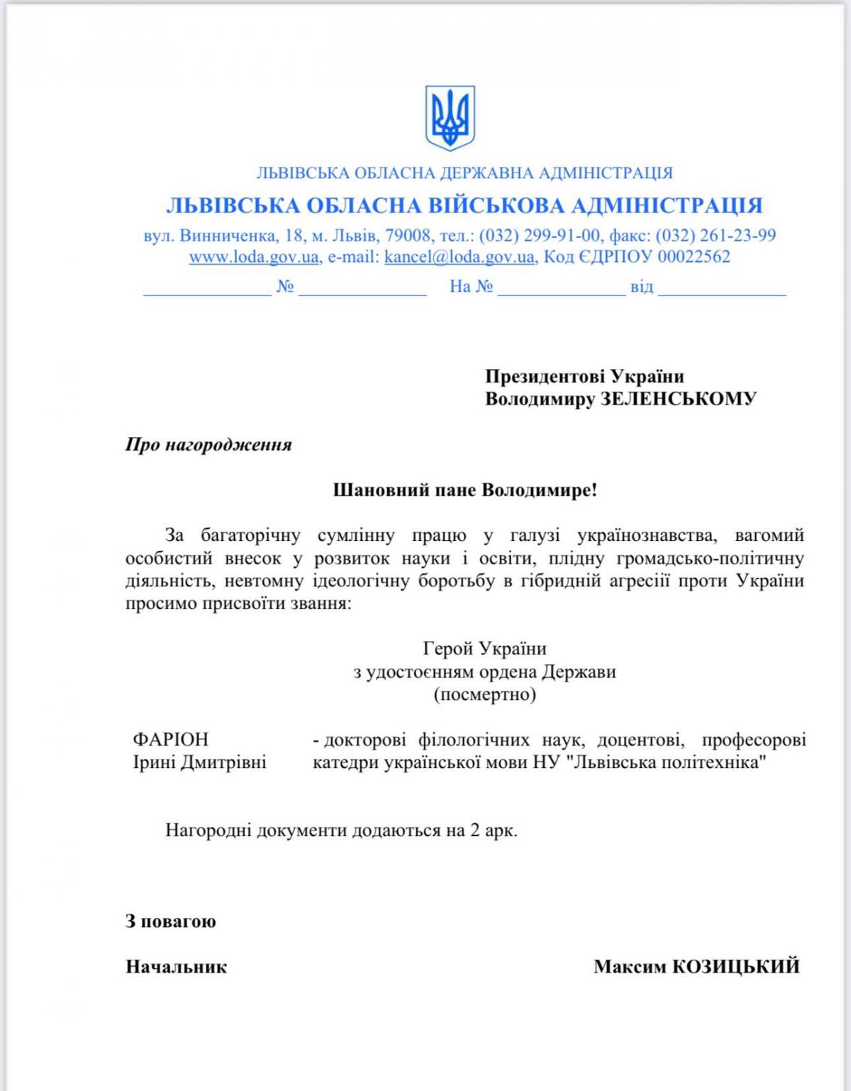 Зеленського просять присвоїти Фаріон звання Героя України Зеленського просять присвоїти Фаріон звання Героя України