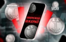Шахраї не сплять. Як не дати зловмисникам спустошити ваші рахунки