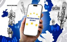 "Роумінговий безвіз" на порозі: що зміниться для абонентів, і скільки це коштуватиме