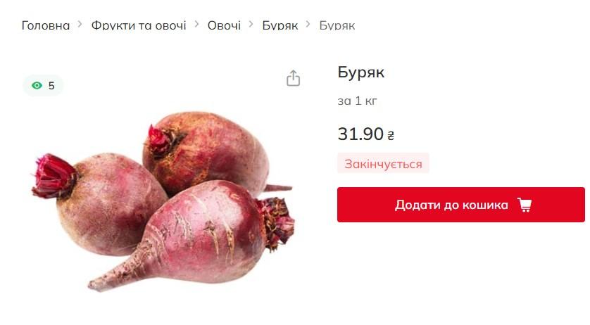 В Україні ажіотаж навколо буряка: скільки коштує зараз кілограм В Україні ажіотаж навколо буряка: скільки коштує зараз кілограм