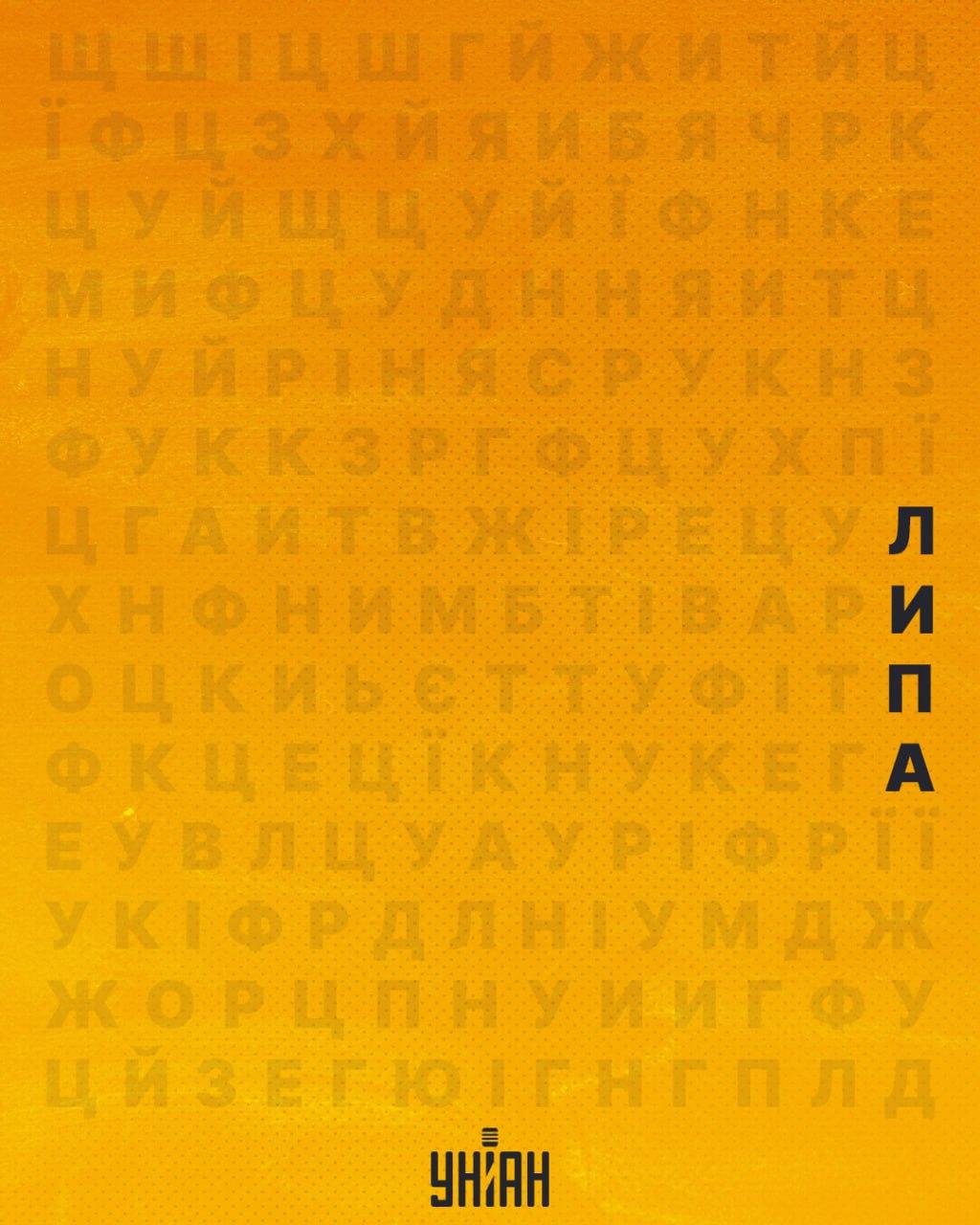 колаж УНІАН колаж УНІАН