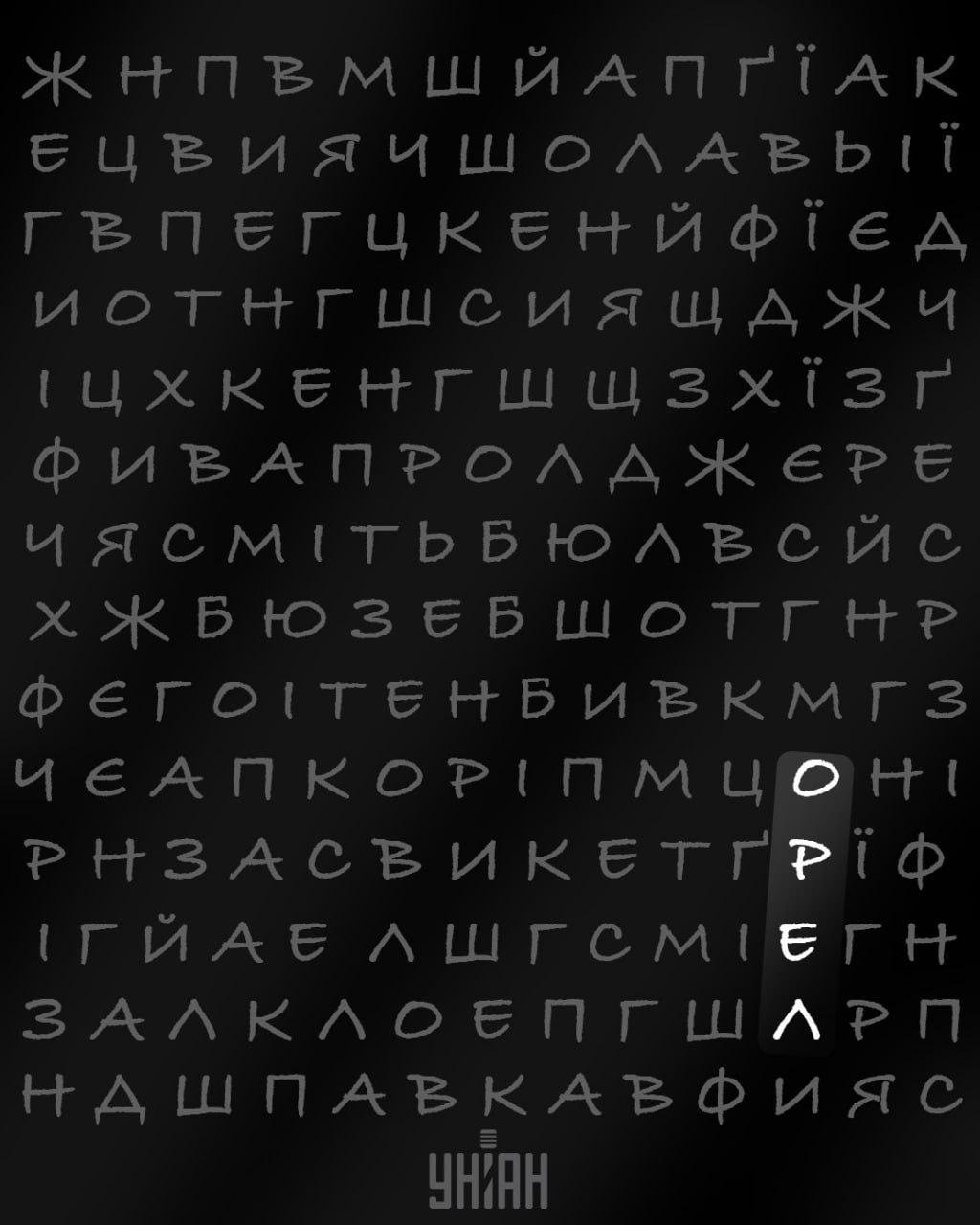 коллаж УНИАН коллаж УНИАН
